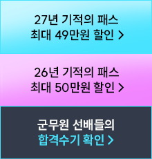 타사 환승&재도전 최대 40% 할인