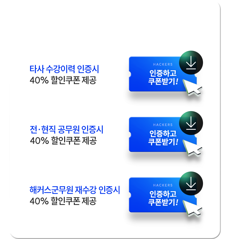 예비군무원들을 위한 역대급 할인 혜택