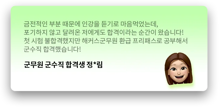 군무원 직렬 테스트