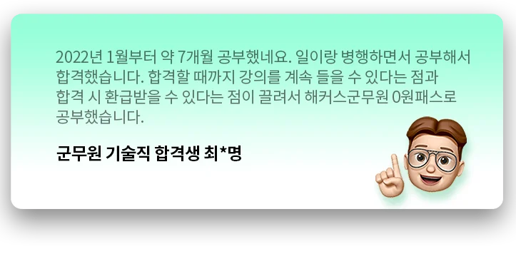 군무원 직렬 테스트