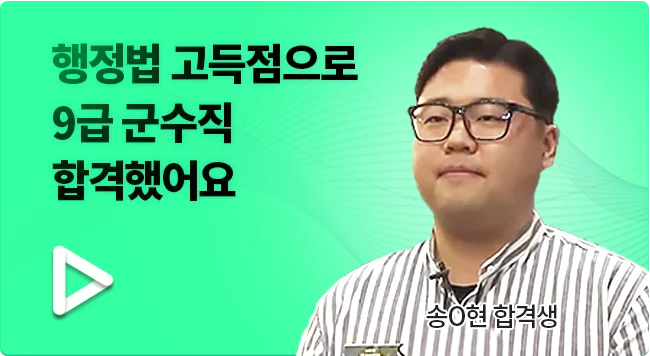군무원 직렬 테스트