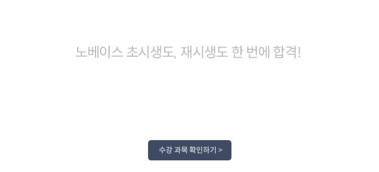 합격하면 현금환급