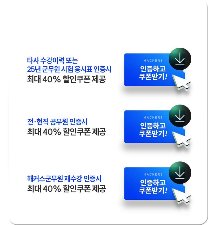예비군무원들을 위한 역대급 할인 혜택