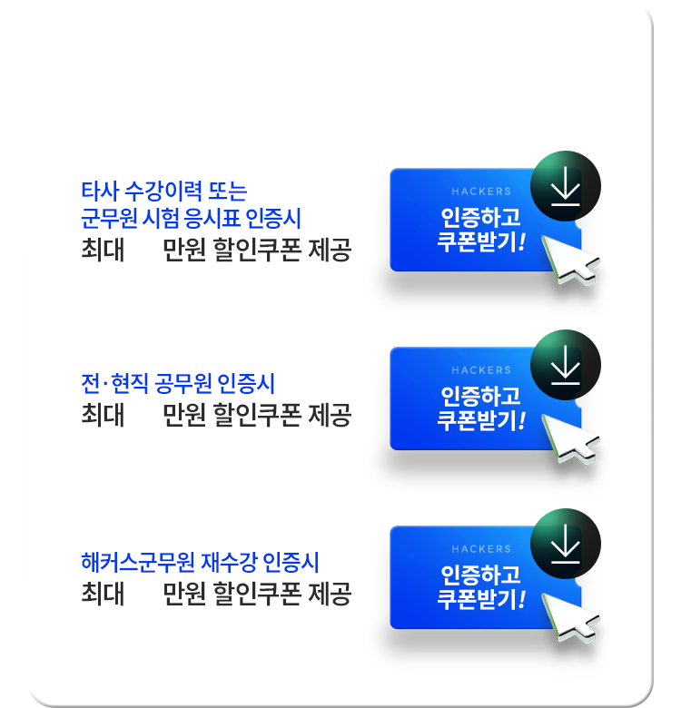 예비군무원들을 위한 역대급 할인 혜택