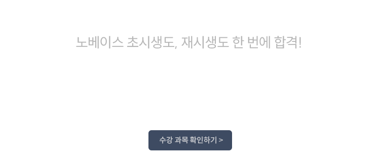 합격하면 현금환급