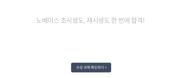 합격하면 현금환급