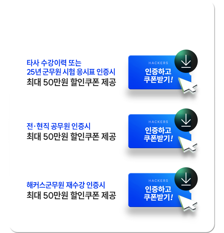 예비군무원들을 위한 역대급 할인 혜택