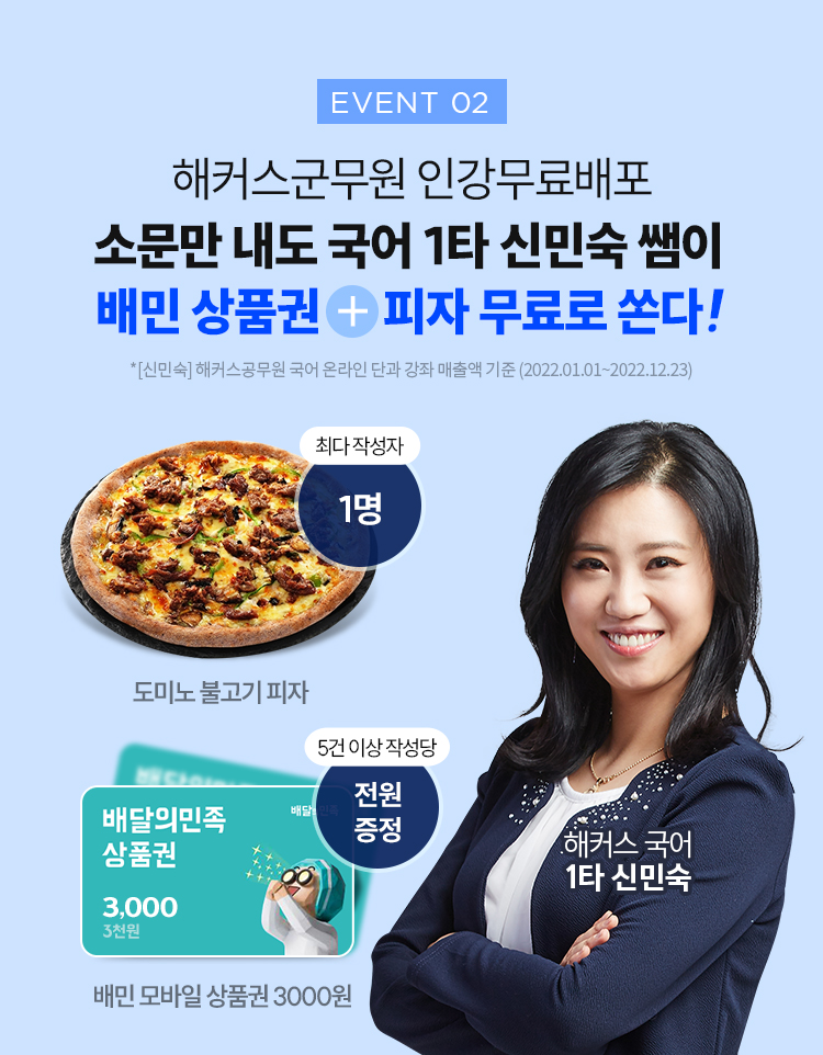 군무원 소문내기