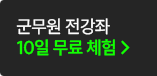 할인 쿠폰 받기