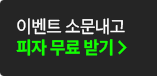 100% 선물받기