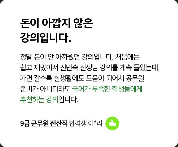 해커스군무원