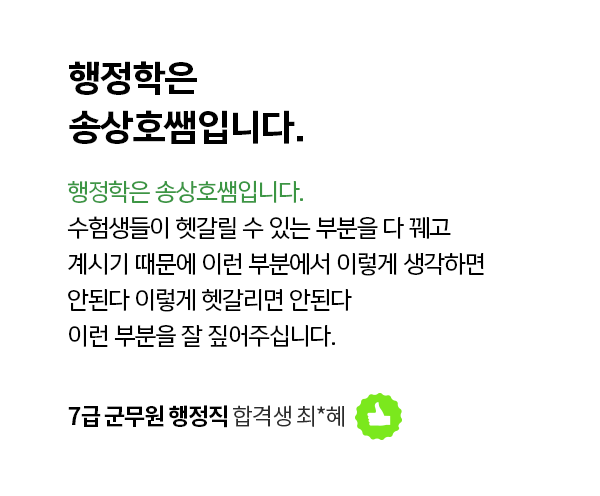 해커스군무원