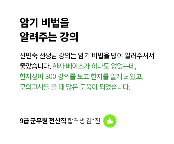 해커스군무원
