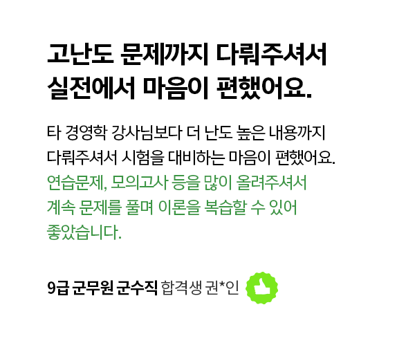 해커스군무원