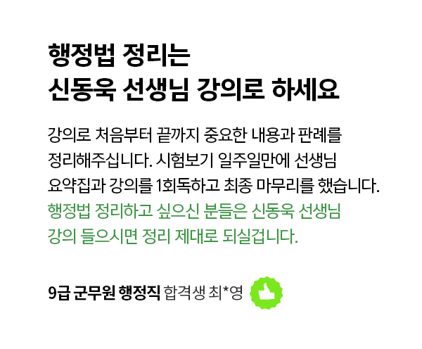 해커스군무원