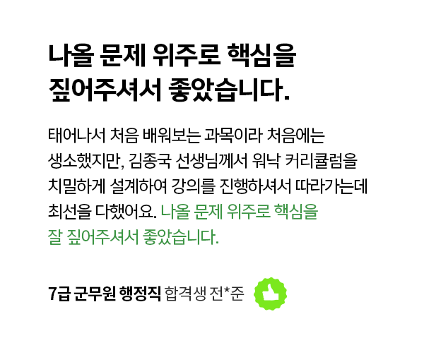 해커스군무원