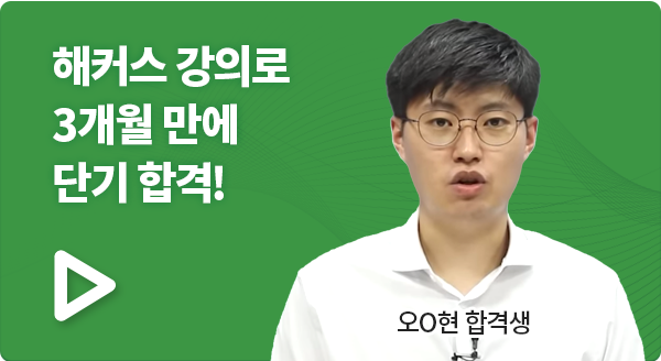 해커스군무원