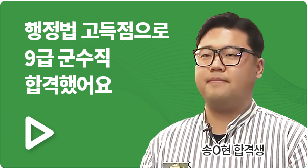해커스군무원