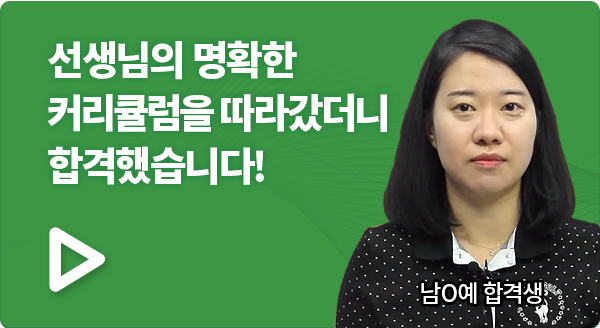 해커스군무원