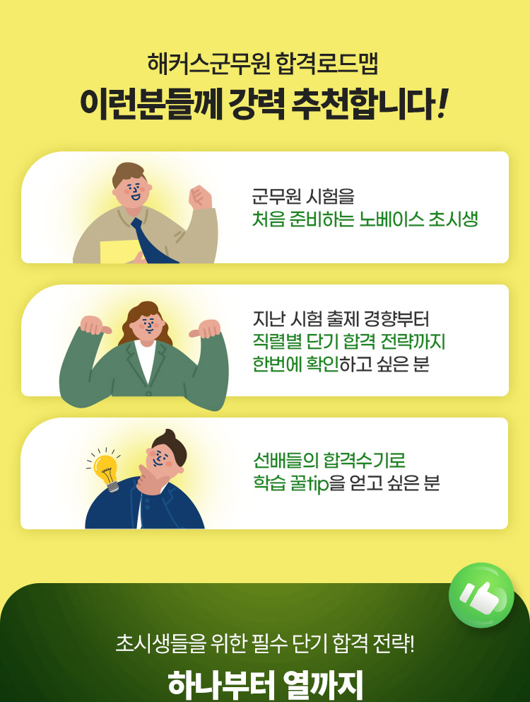 군무원 확대채용