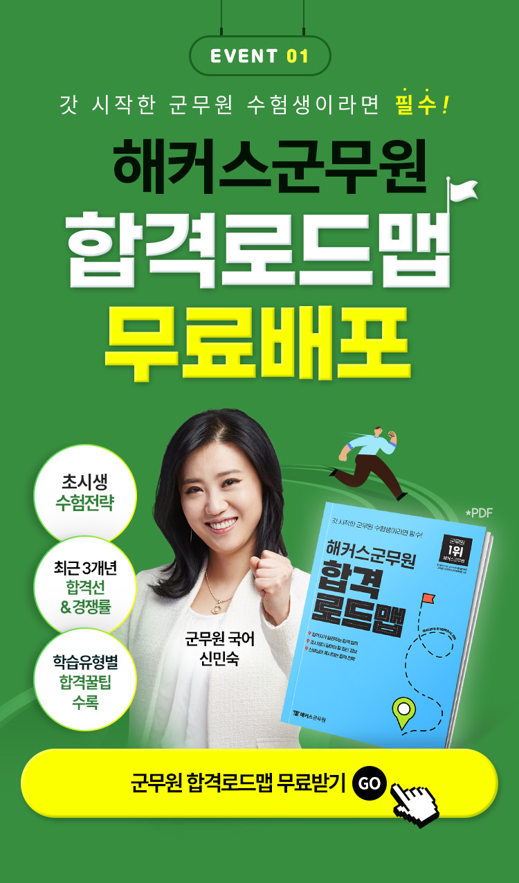 군무원 확대채용