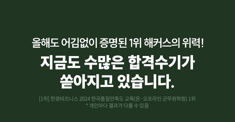 군무원 확대채용