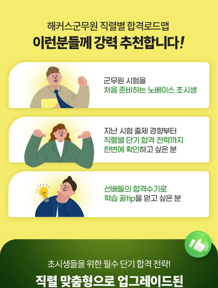 군무원 확대채용