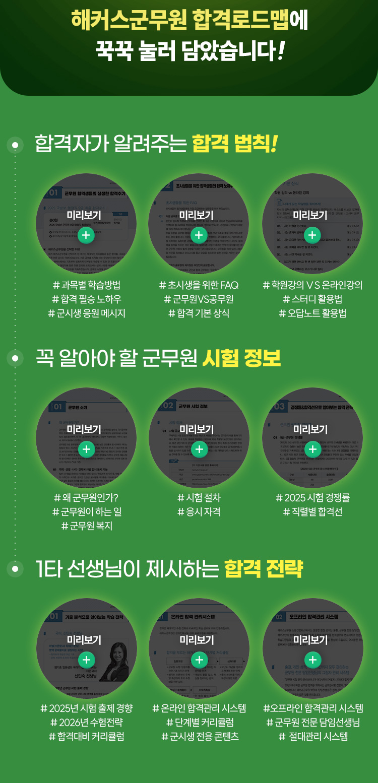 군무원 확대채용