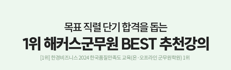 군무원 확대채용