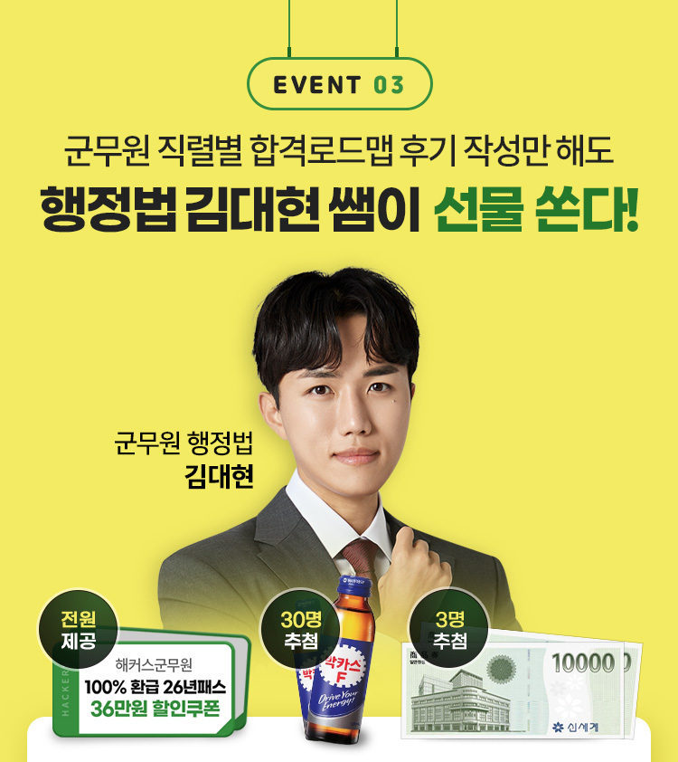 김대현 썜이 선물 쏜다!.