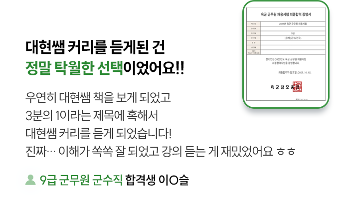 해커스군무원