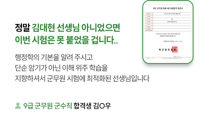 해커스군무원