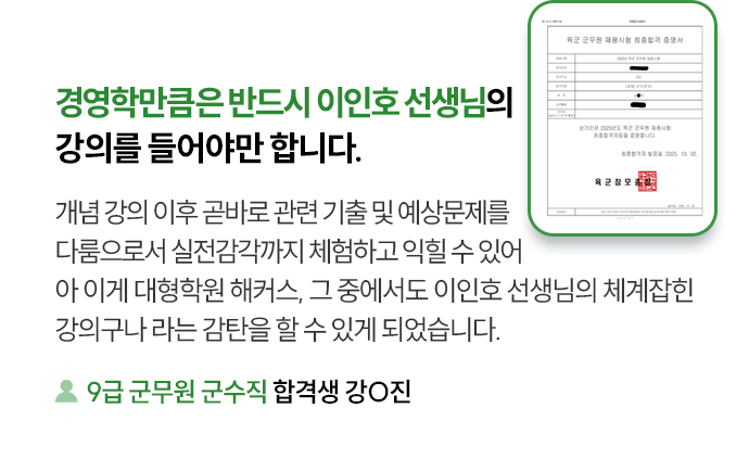 해커스군무원