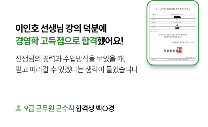 해커스군무원