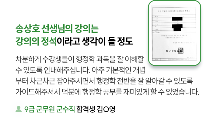 해커스군무원