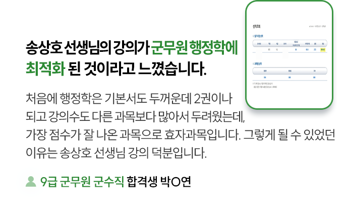 해커스군무원