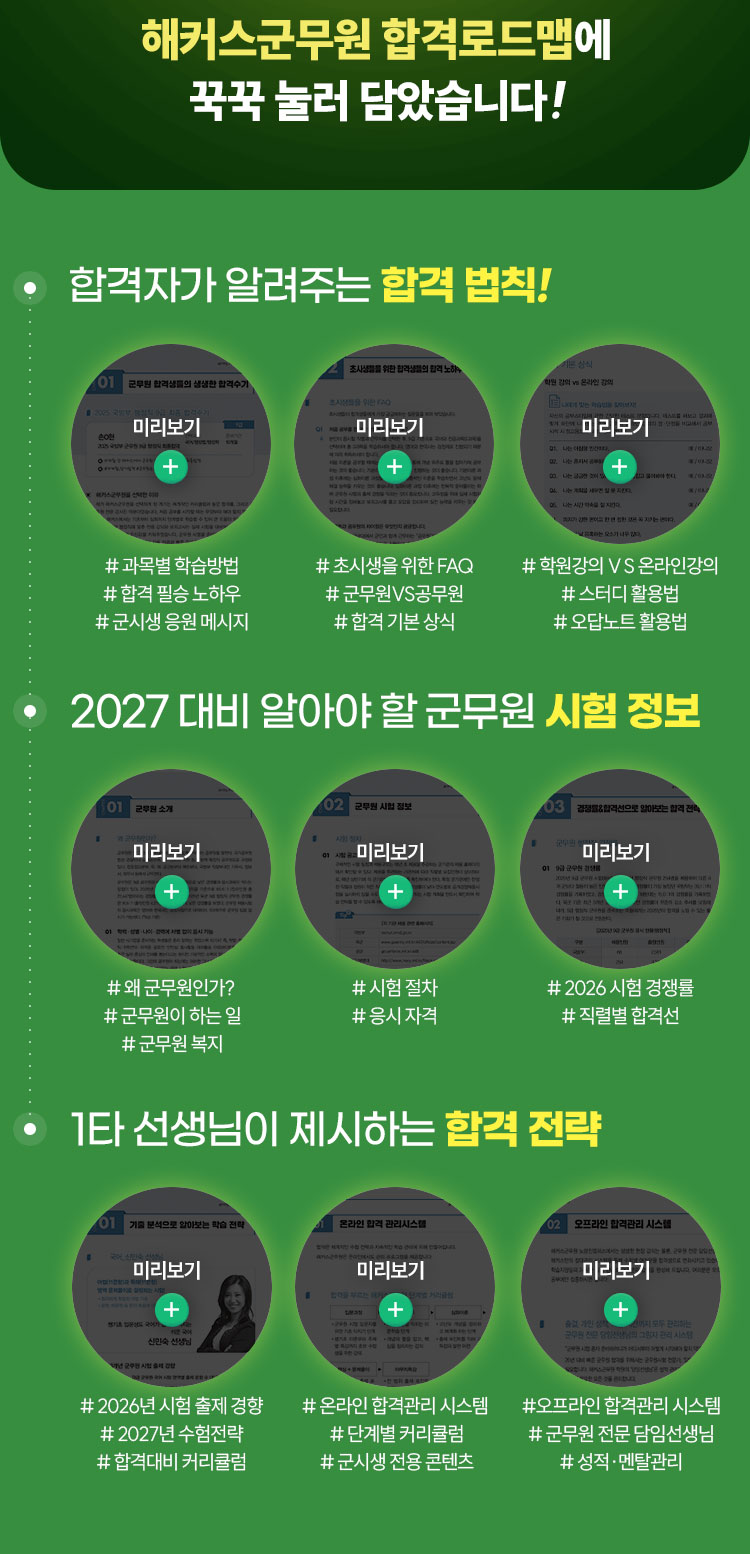 군무원 확대채용