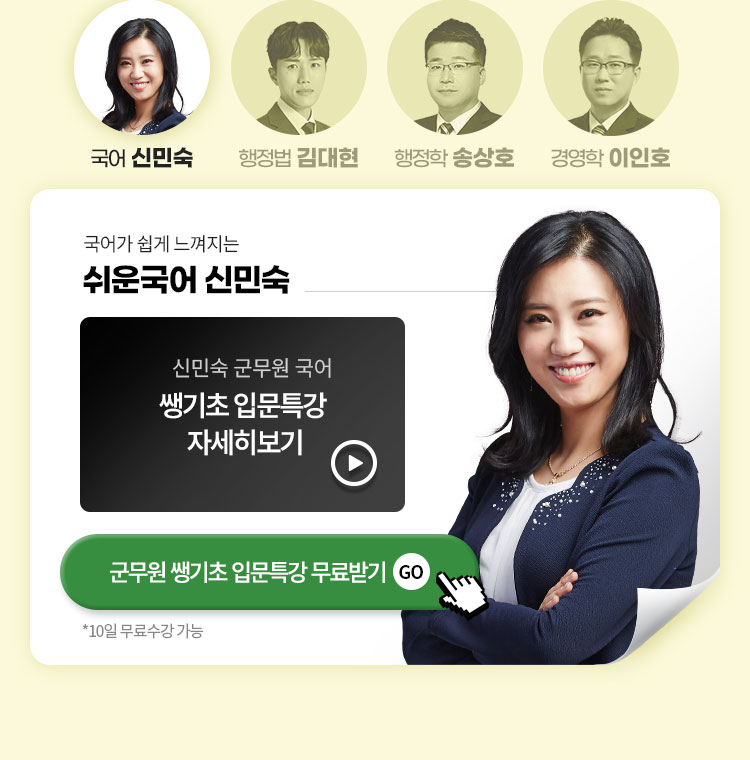 입문특강 무료받기