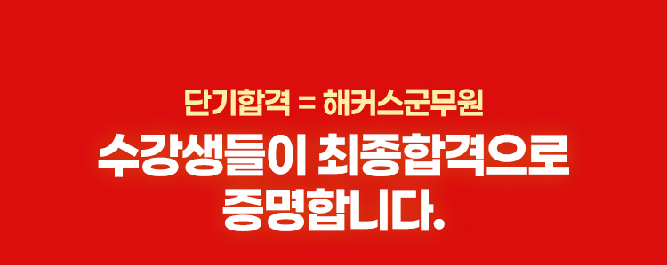 이인호 강의로 누구나 쉽고 재미있게 합격합니다.
