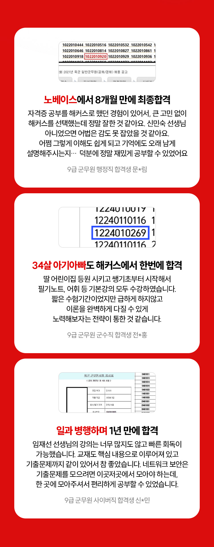 이인호 강의로 누구나 쉽고 재미있게 합격합니다.