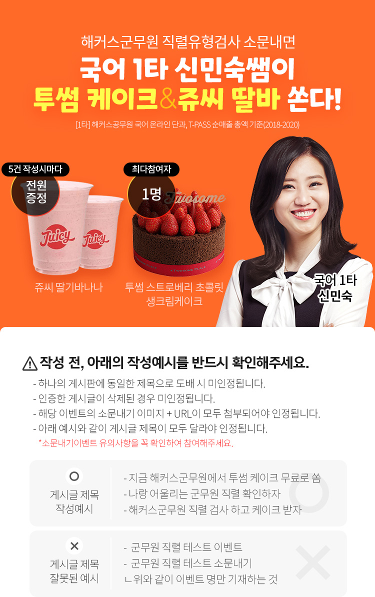 군무원 소문내기