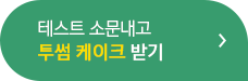 소문내기