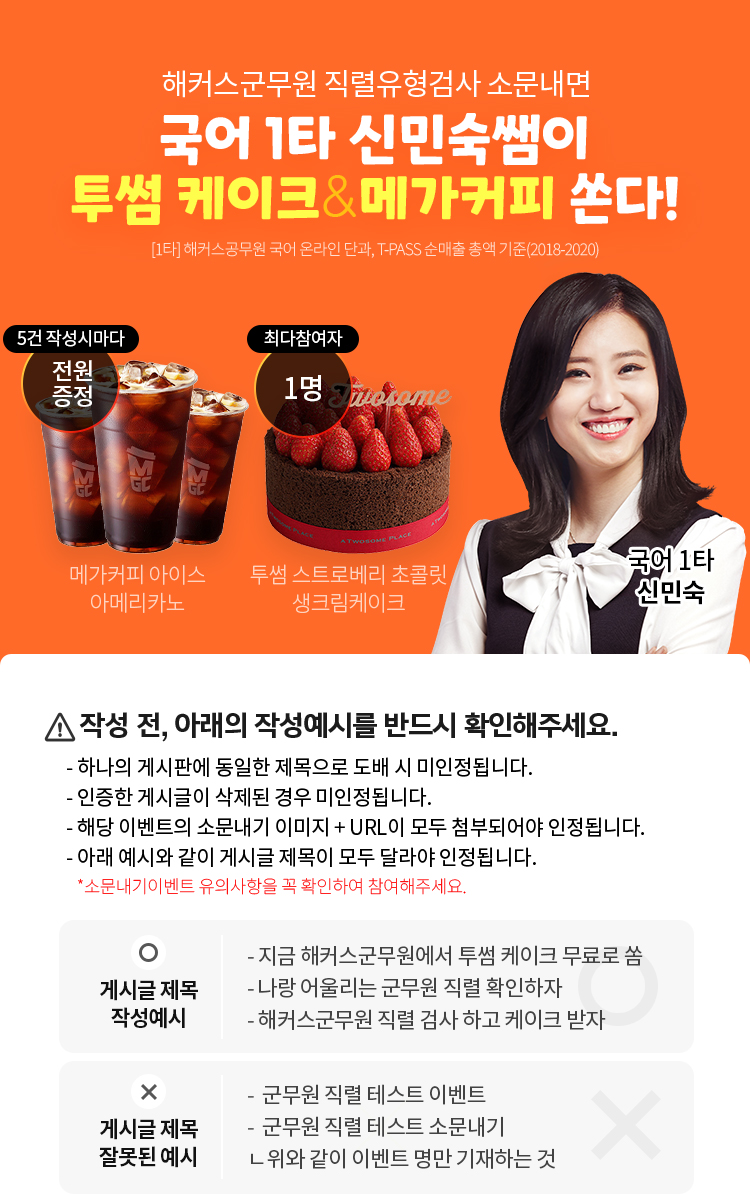 군무원 소문내기