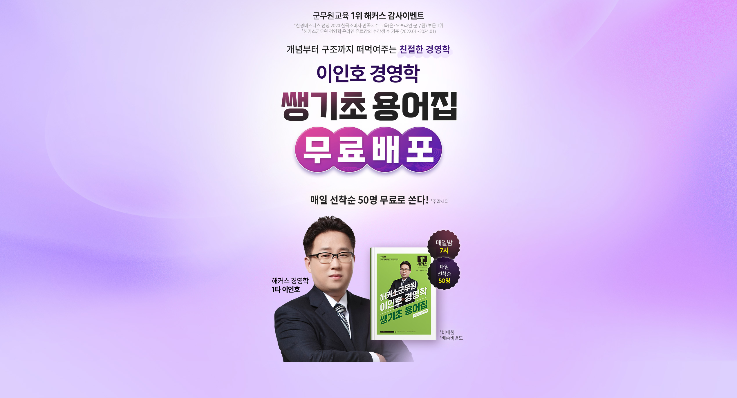 쌩기초용어집 무료배포