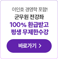 평생 무제한 수강