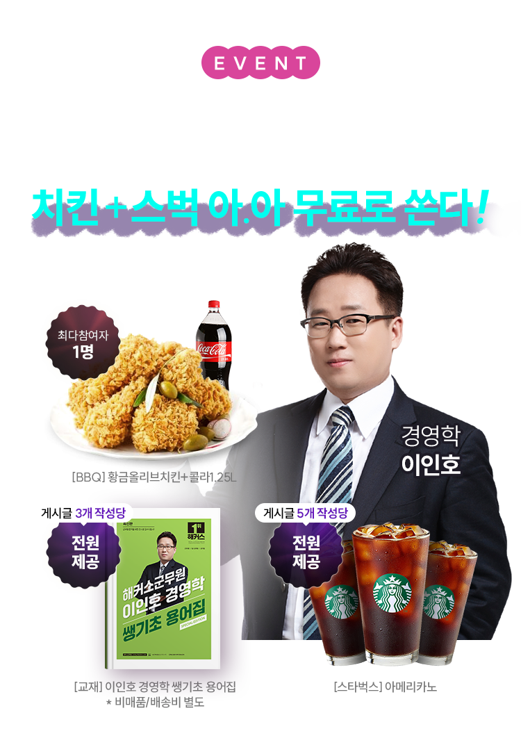 군무원 소문내기