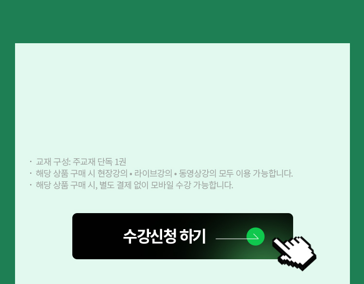 해커스 군무원 이벤트 이미지