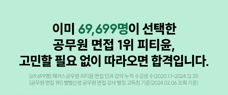 해커스 군무원 이벤트 이미지