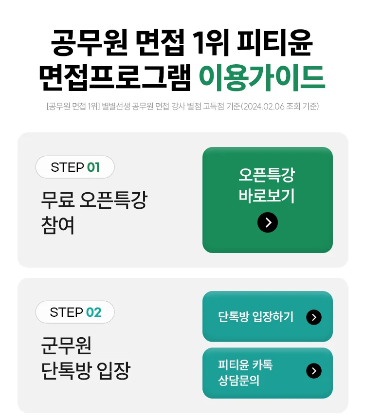 해커스 군무원 이벤트 이미지