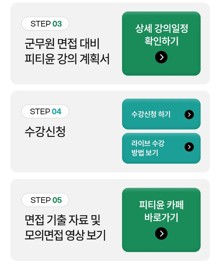 해커스 군무원 이벤트 이미지